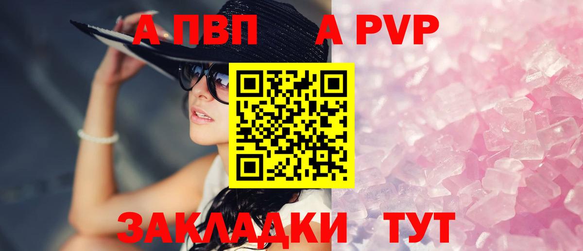 купить наркотик  Alfa_PVP СК  Вход с VPN  A-PVP VHQ  Ачхой-Мартан 