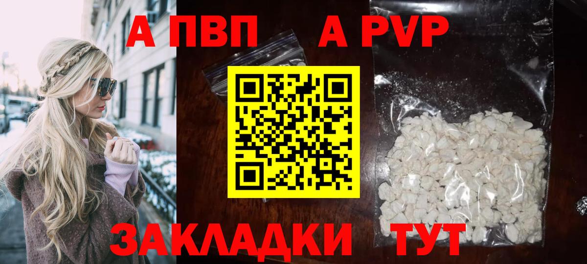 Alfa_PVP кристаллы Ачхой-Мартан