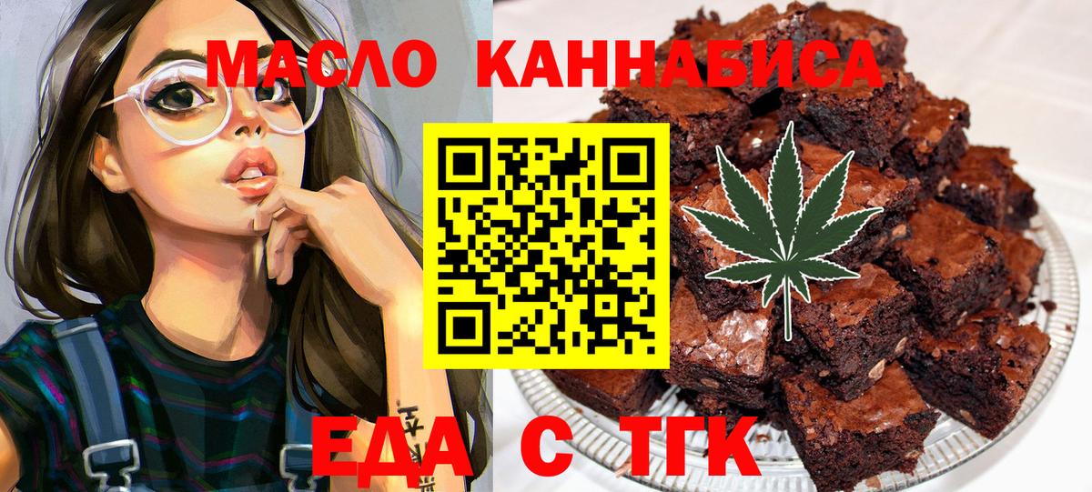 Ачхой-Мартан  Печенье с ТГК конопля  Вход с VPN 