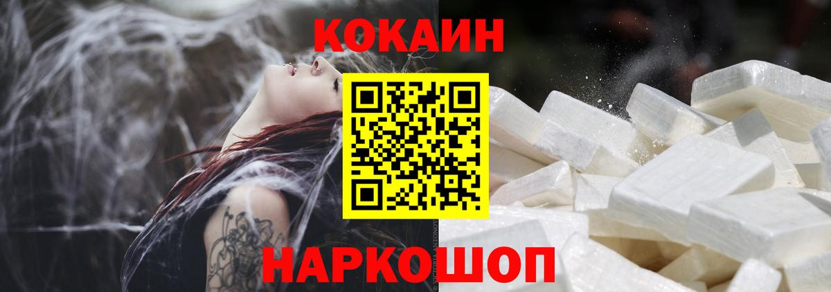 COCAIN Перу Ачхой-Мартан