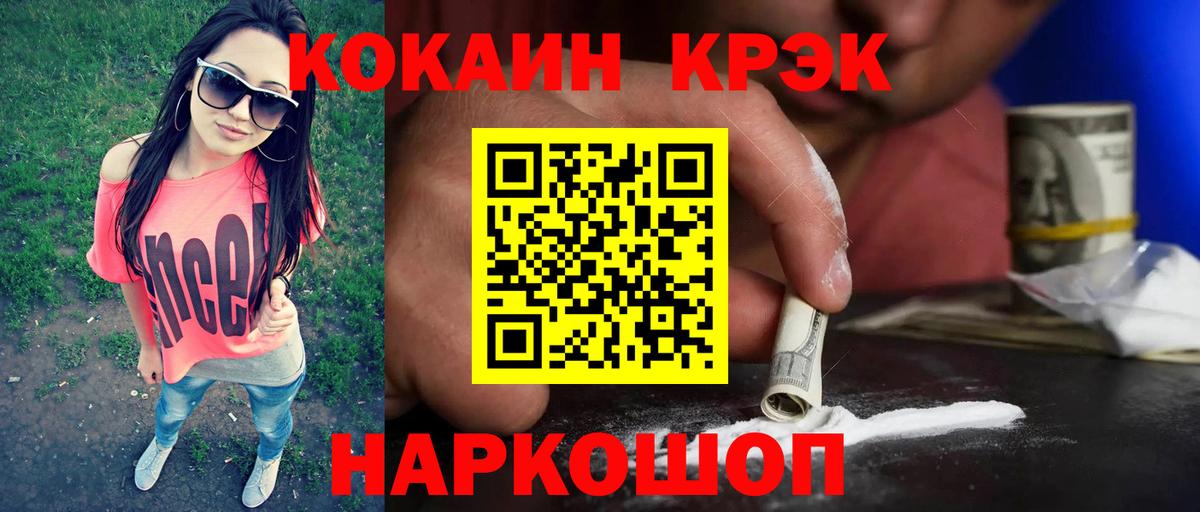Ачхой-Мартан  КОКАИН 97%  Вход с VPN 