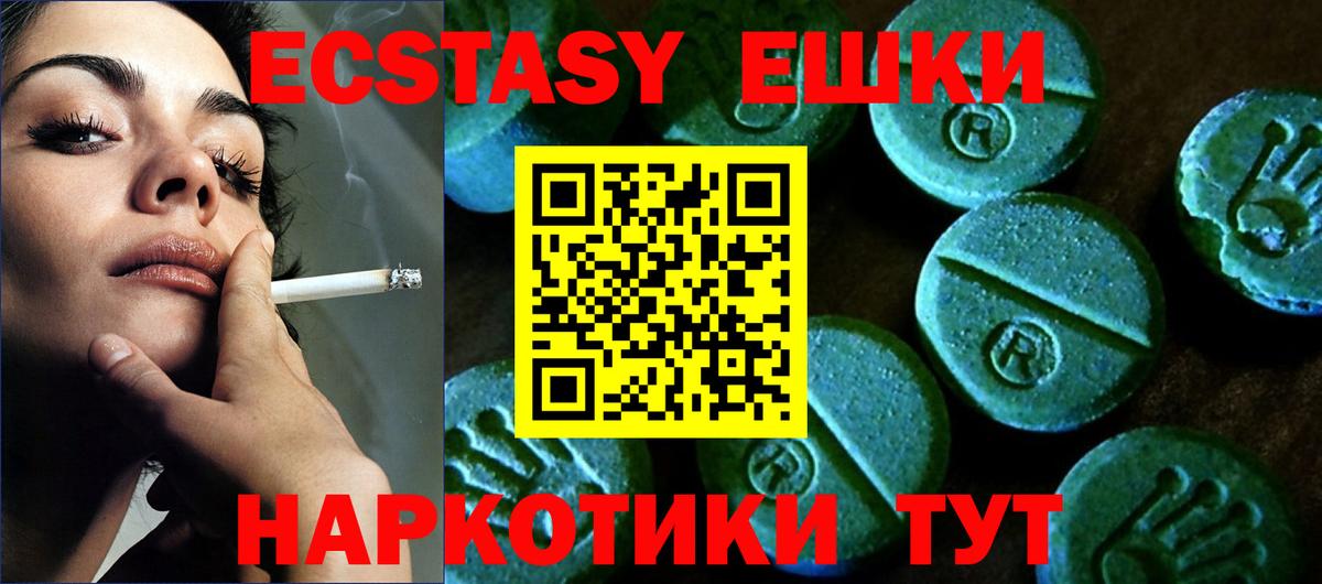 Ачхой-Мартан  Экстази TESLA  ЭКСТАЗИ 300 mg  Вход с VPN 