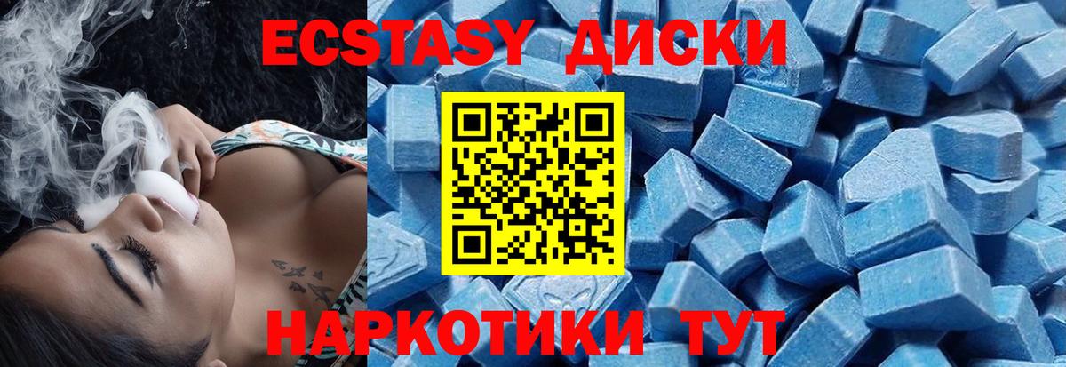 Экстази таблы Ачхой-Мартан