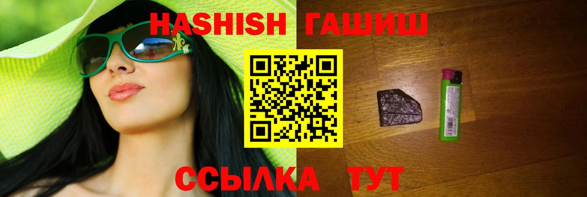 Ачхой-Мартан  ГАШИШ  Гашиш VHQ  Вход с VPN  Гашиш Изолятор 