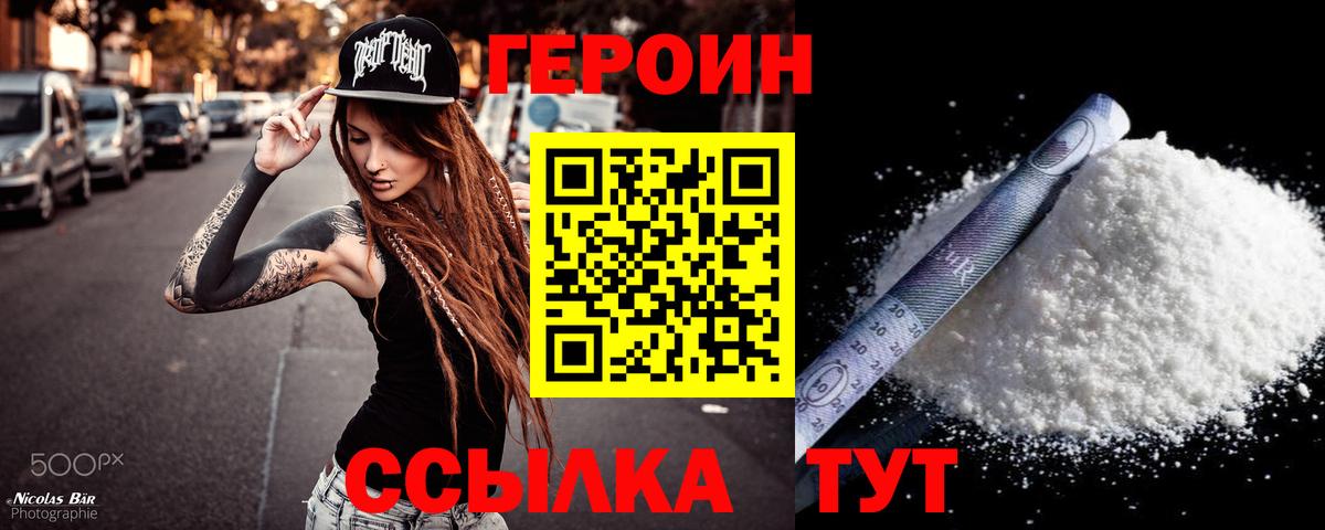 Героин Афган  Вход с VPN  Ачхой-Мартан 