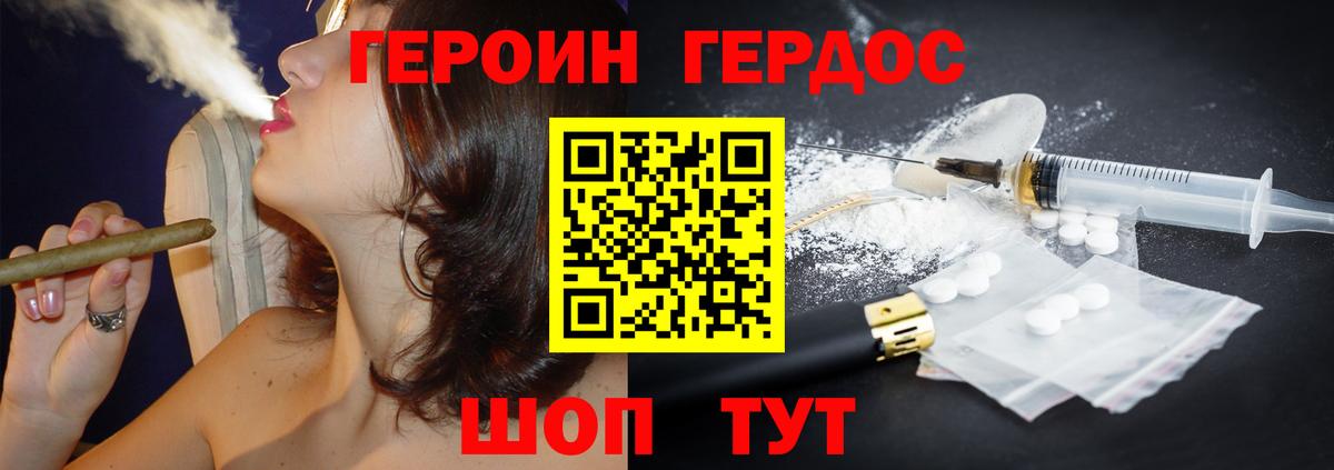 ГЕРОИН афганец Ачхой-Мартан