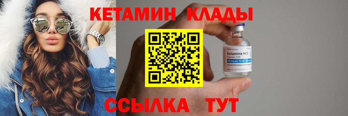 Ачхой-Мартан  КЕТАМИН ketamine  сайты даркнета наркотические препараты  Вход с VPN 