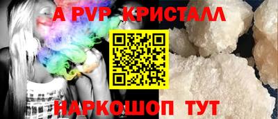 мяу мяу кристалл Азнакаево