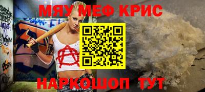 мяу мяу кристалл Азнакаево
