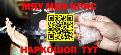 мяу мяу кристалл Азнакаево