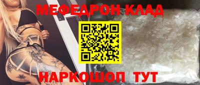 мяу мяу кристалл Азнакаево