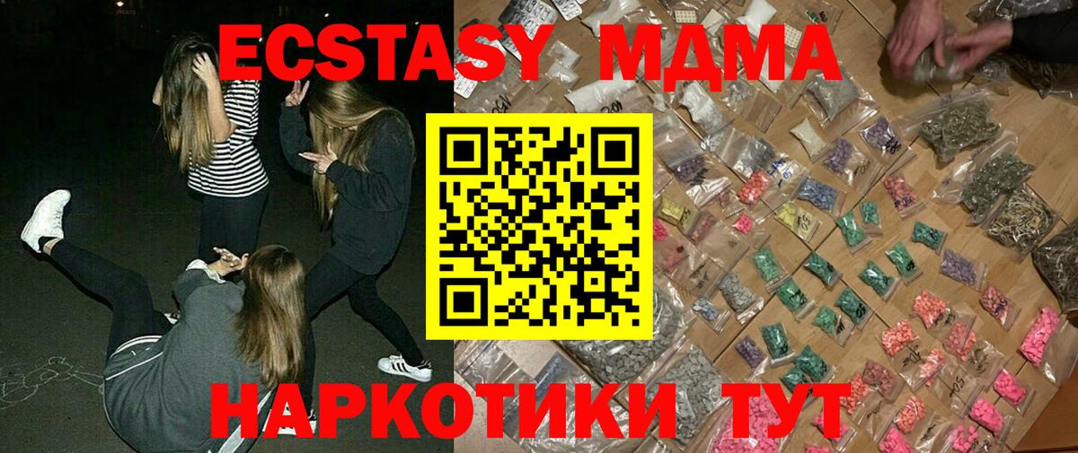 МДМА кристаллы  МДМА молли  Ачхой-Мартан  Вход с VPN 