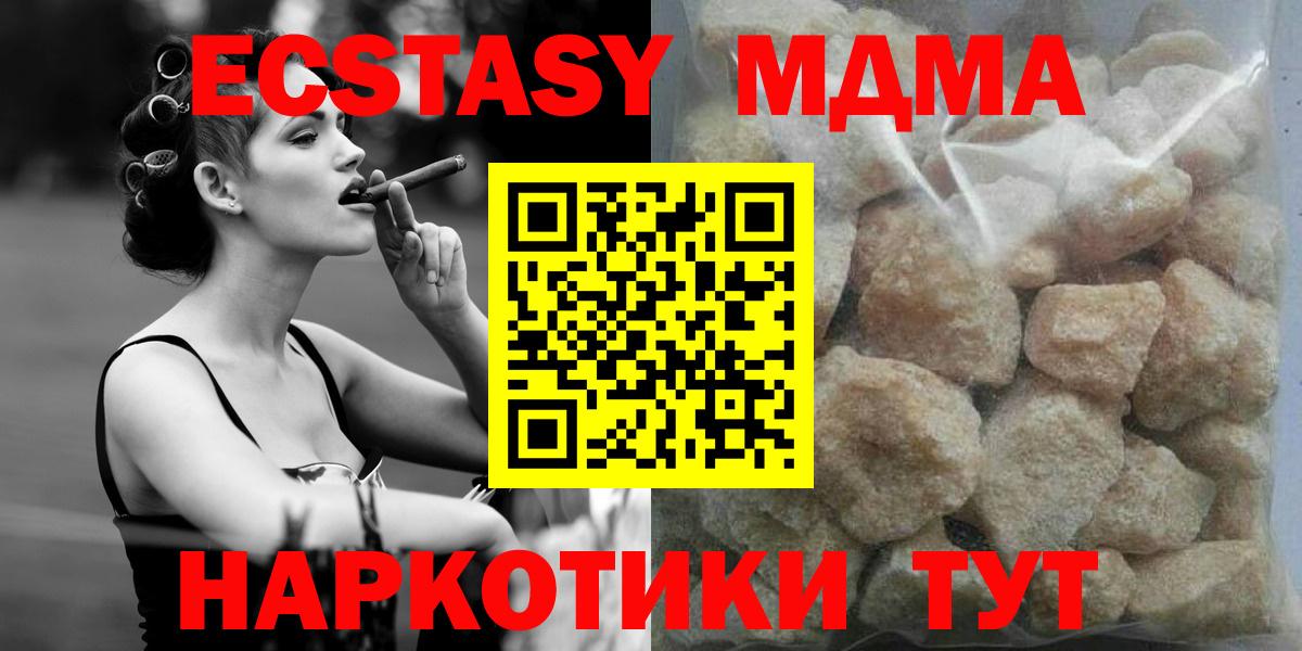 MDMA кристаллы Ачхой-Мартан