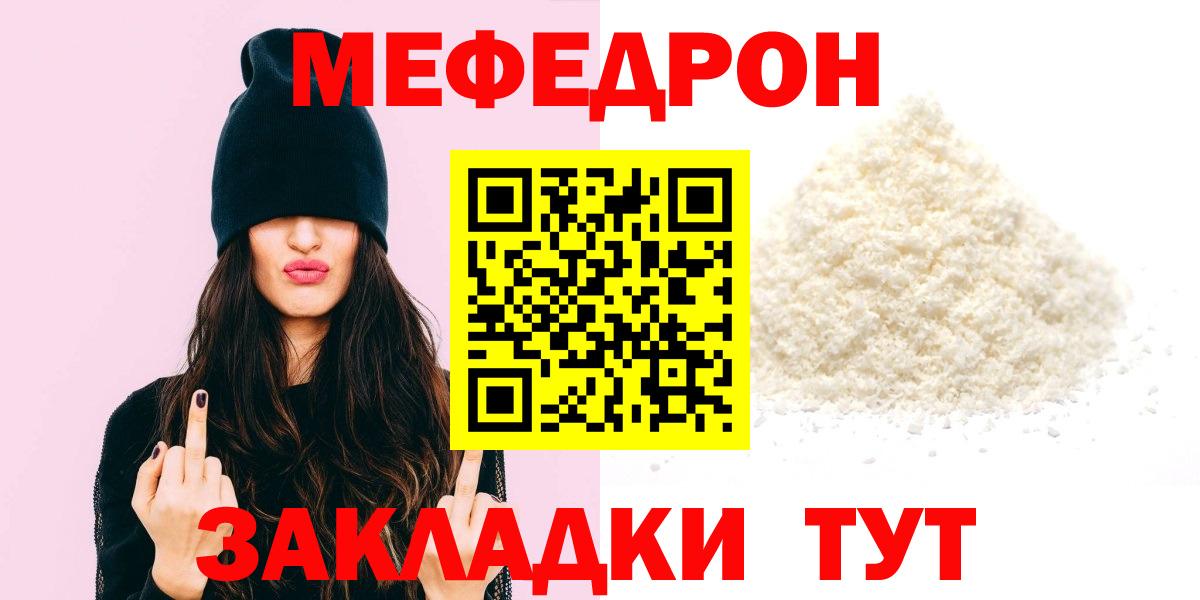 МЕФ  Вход с VPN  цены наркотик  Ачхой-Мартан  МЯУ-МЯУ VHQ  МЕФ mephedrone 