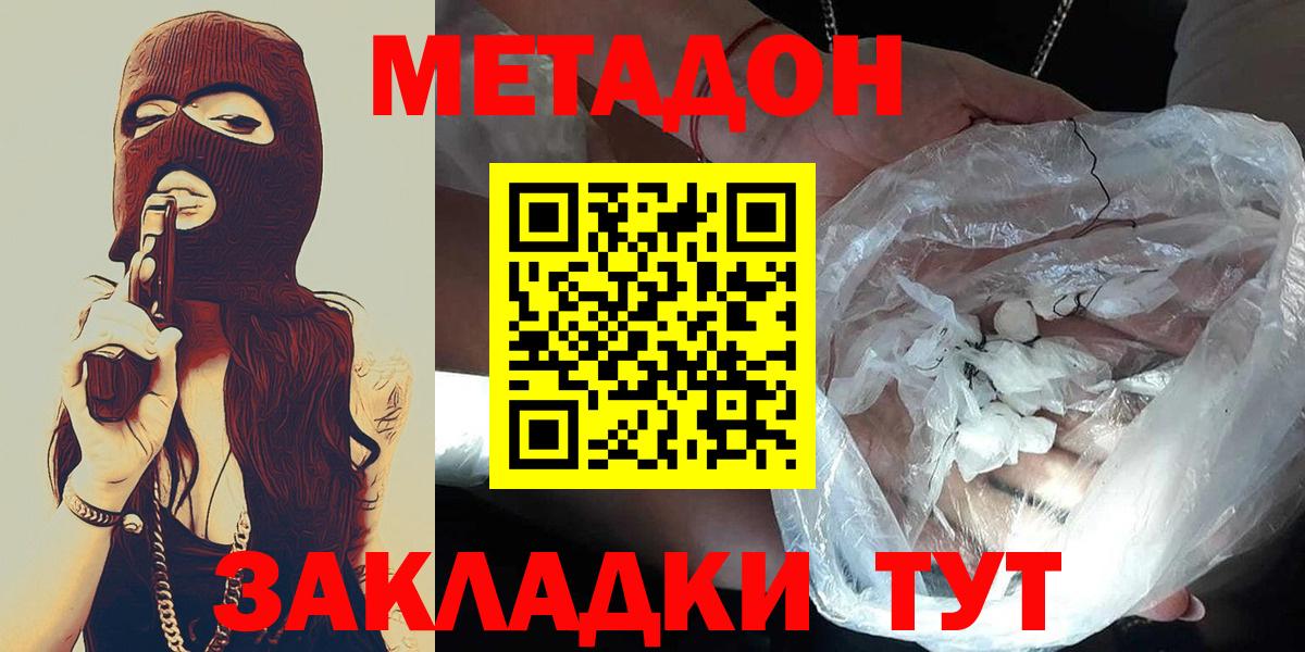 ГАШИШ  Ачхой-Мартан  МАРИХУАНА  КОКАИН  МЕФ кристаллы  Вход с VPN 