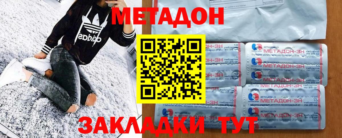 Метадон methadone  Вход с VPN  Ачхой-Мартан  МЕТАДОН VHQ 