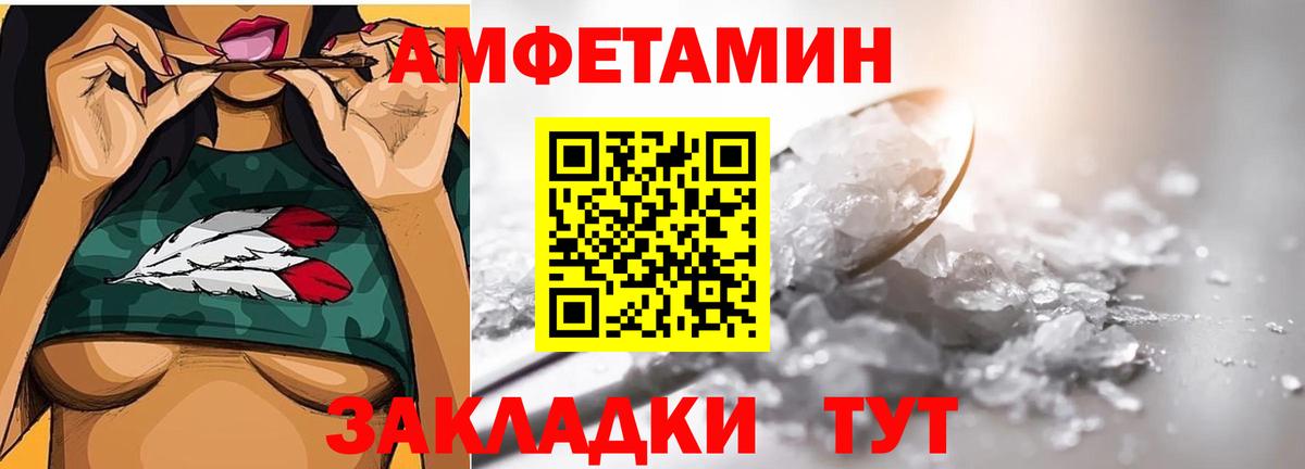 МЕТАМФЕТАМИН винт  Вход с VPN  Ачхой-Мартан 
