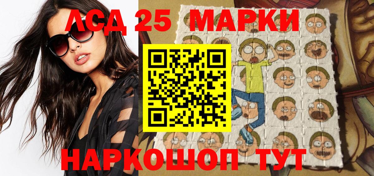 Марки 25I-NBOMe 1500мкг  Марки 25I-NBOMe 1500мкг  Ачхой-Мартан  Вход с VPN 
