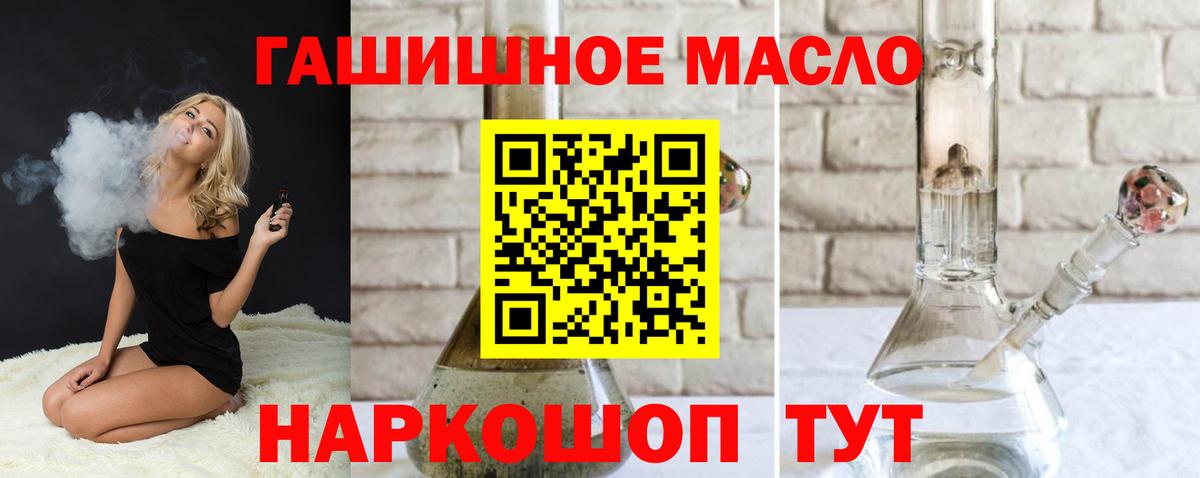 Дистиллят ТГК вейп с тгк  Вход с VPN  MEGA сайт  Ачхой-Мартан  ТГК гашишное масло 